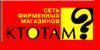 Сеть магазинов Кто там?